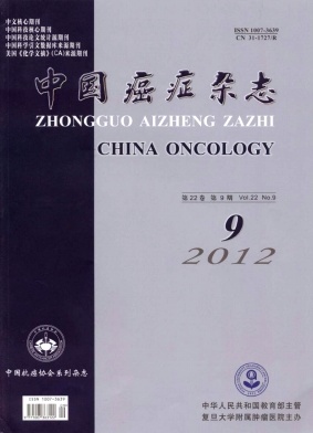 中國癌癥雜志