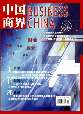 新財經