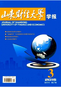 發展循環經濟新財經建設模式