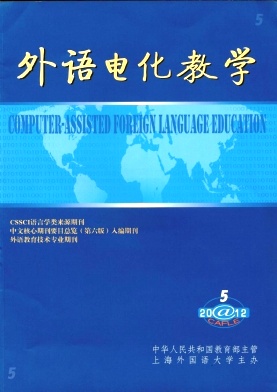 外語(yǔ)電化教學(xué)英語(yǔ)論文投稿