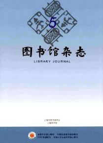 圖書館雜志