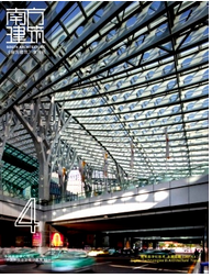 南方建筑期刊論文發表