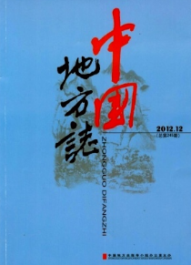 中國地方志