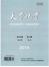 大學(xué)化學(xué)