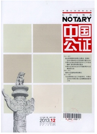中國公證