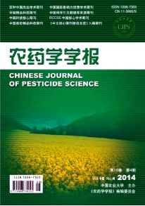 農(nóng)藥學學報