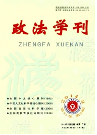 政法學刊