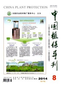 中國(guó)植保導(dǎo)刊