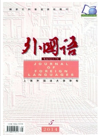 外國語論文刊發參考