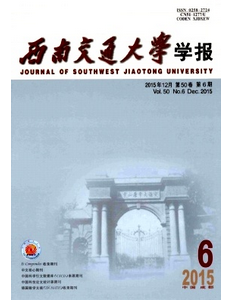 西南交通大學學報