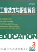 工業工程教學新改革技術