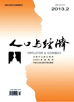 人口與經(jīng)濟(jì)雜志是否可以發(fā)表職稱(chēng)論文