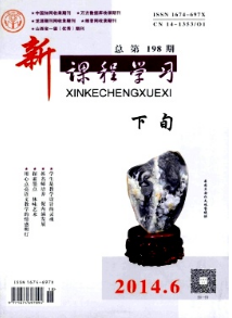 新課程學習
