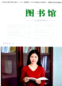 圖書館