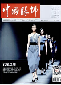 中國服飾