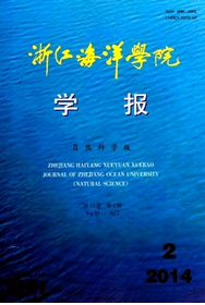 浙江海洋學(xué)院學(xué)報(bào)投稿