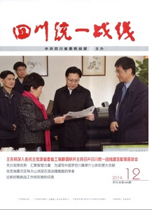 四川統(tǒng)一戰(zhàn)線