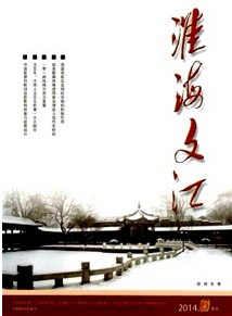 淮海文匯
