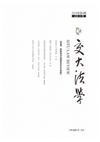 交大法學