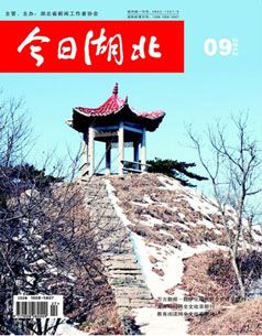 今日湖北省級政法論文發(fā)表