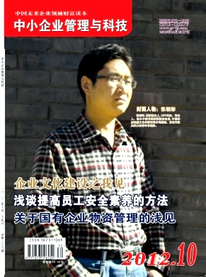 中小企業管理與科技經濟期刊投稿