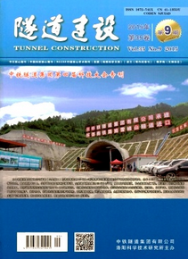 隧道建設雜志投稿格式