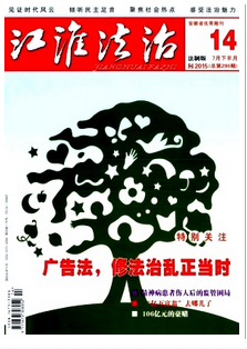 法院改革管理新影響制度