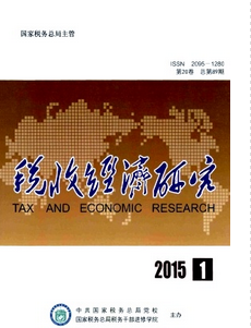 國內(nèi)稅收新管理建設(shè)發(fā)展目標