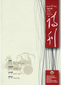 詩刊