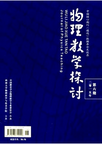 物理教學新應用發展模式