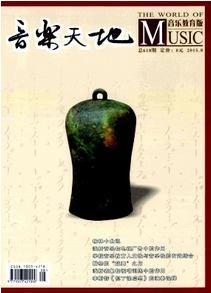 音樂教學(xué)新改革管理發(fā)展模式