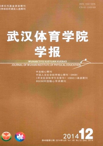 湖北武漢體育論文選題依據(jù)格式有哪些