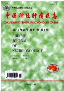 中國神經腫瘤