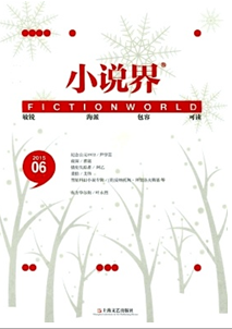 小說界