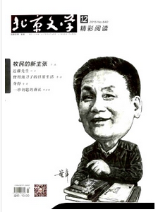 北京文藝