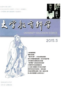 大學教育科學雜志