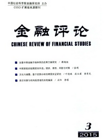 金融評論