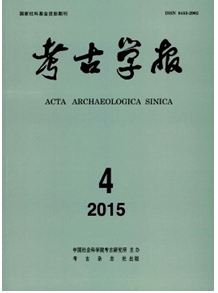 考古學報