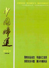 中國婦運