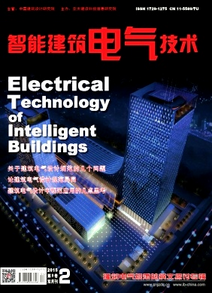 智能建筑電氣技術(shù)雜志投稿目錄