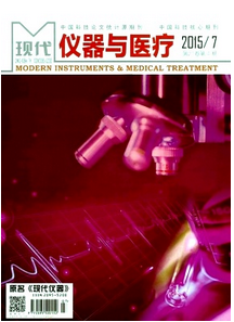 現(xiàn)代儀器與醫(yī)療