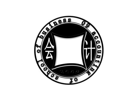 會計建設管理的新應用措施應用