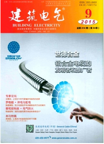 建筑電氣雜志投稿時(shí)間