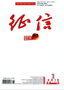 征信