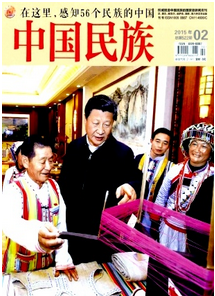 中國(guó)民族雜志征稿格式