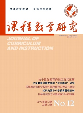 課程教學(xué)研究