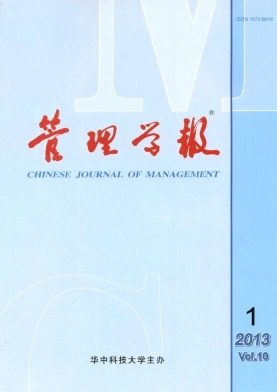 管理學(xué)報經(jīng)濟期刊投稿