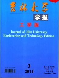 吉林大學(xué)學(xué)報(bào)&middot;工學(xué)版
