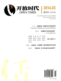開放時(shí)代