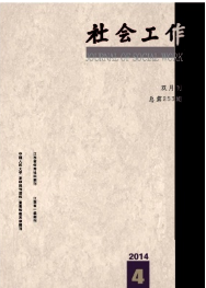 社會(huì)工作